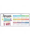 Лучшая Кристина в мире
