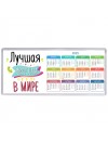 Лучшая Мирослава в мире
