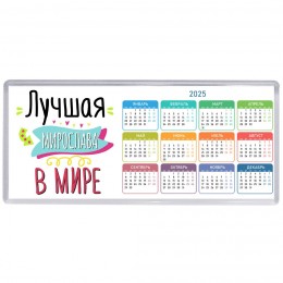 Лучшая Мирослава в мире