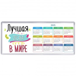 Лучшая Оксана в мире