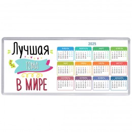 Лучшая Тома в мире