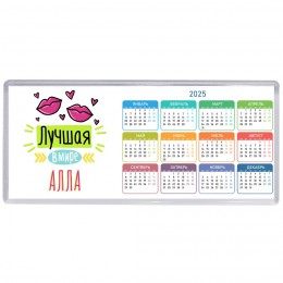 Лучшая в мире Алла
