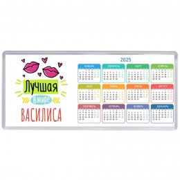 Лучшая в мире Василиса