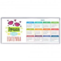 Лучшая в мире Екатерина