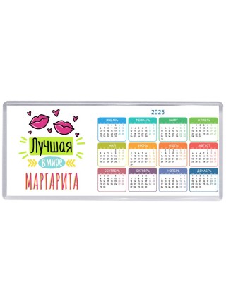 Лучшая в мире Маргарита