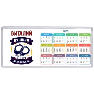 Виталий лучший в мире полицейский