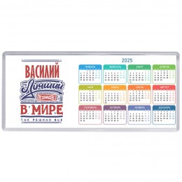Василий лучший в стране в мире так решили все