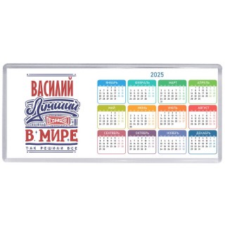 Василий лучший в стране в мире так решили все