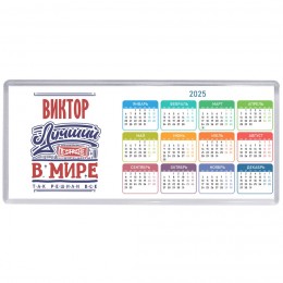 Виктор лучший в стране в мире так решили все