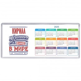 Кирилл лучший в стране в мире так решили все