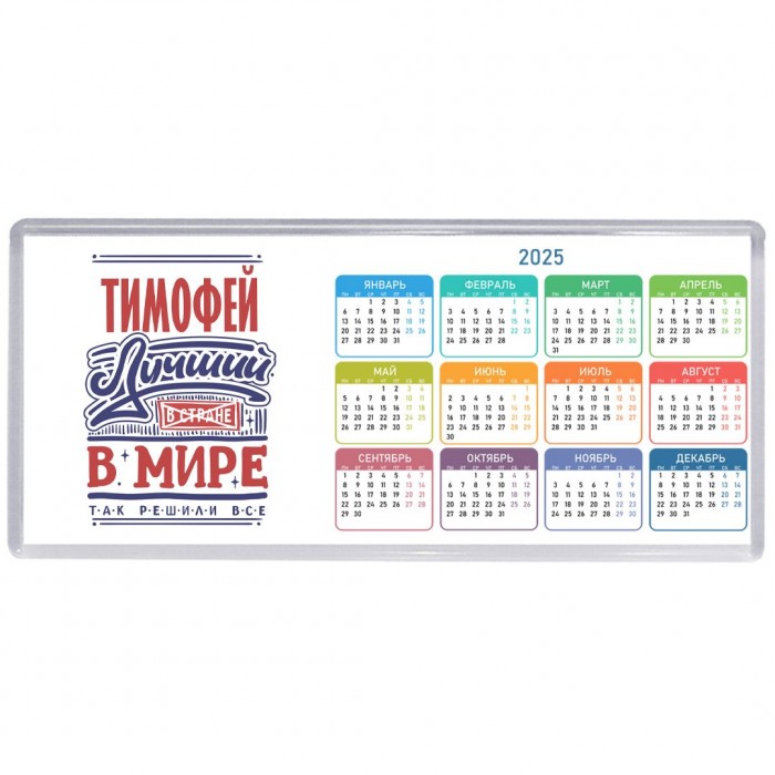 Тимофей лучший в стране в мире так решили все