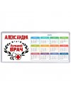 Александра лучший врач