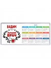 Вадим лучший врач