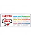 Валентина лучший врач