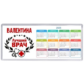 Валентина лучший врач