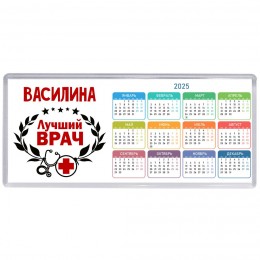 Василина лучший врач