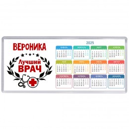 Вероника лучший врач