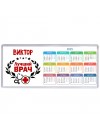 Виктор лучший врач