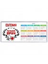 Евгения лучший врач