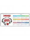 Зинаида лучший врач