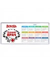 Любовь лучший врач