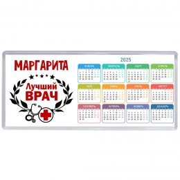 Маргарита лучший врач