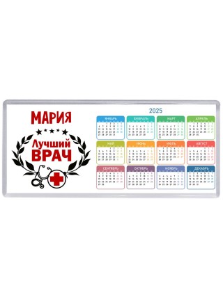 Мария лучший врач
