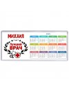 Михаил лучший врач