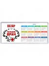 Назар лучший врач