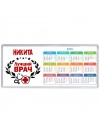 Никита лучший врач