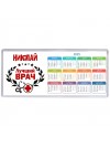 Николай лучший врач