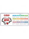 София лучший врач