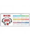 Ярослав лучший врач