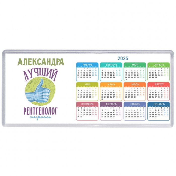 Александра лучший рентгенолог страны