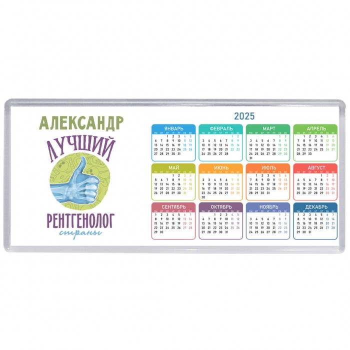 Александр лучший рентгенолог страны