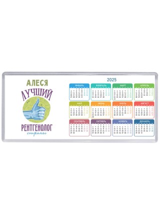 Алеся лучший рентгенолог страны