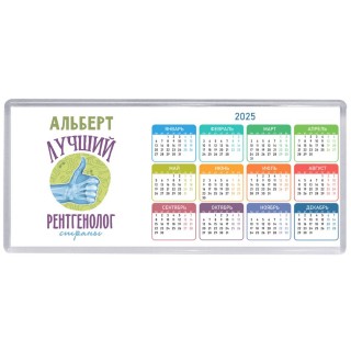 Альберт лучший рентгенолог страны
