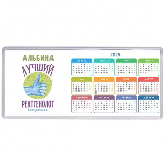 Альбина лучший рентгенолог страны
