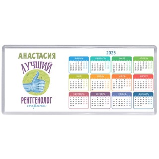 Анастасия лучший рентгенолог страны