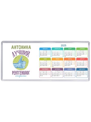 Антонина лучший рентгенолог страны