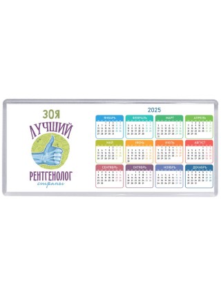 Зоя лучший рентгенолог страны