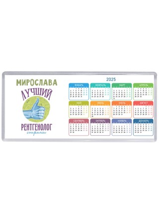Мирослава лучший рентгенолог страны