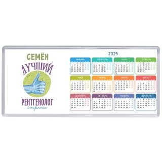 Семён лучший рентгенолог страны