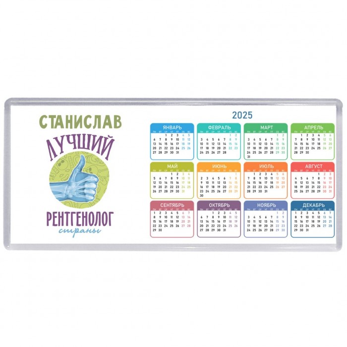 Станислав лучший рентгенолог страны