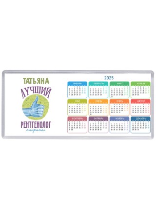Татьяна лучший рентгенолог страны