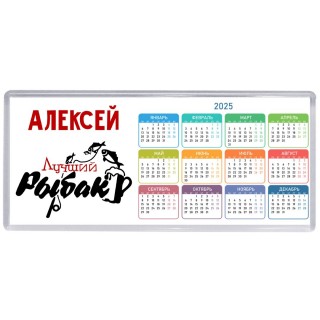 Алексей лучший рыбак