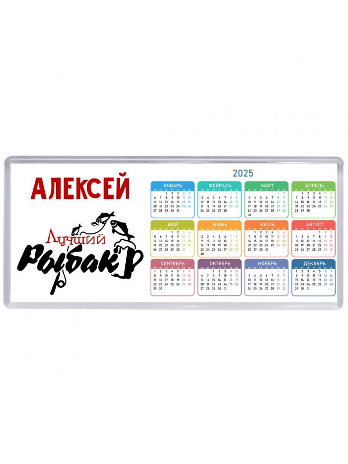 Алексей лучший рыбак