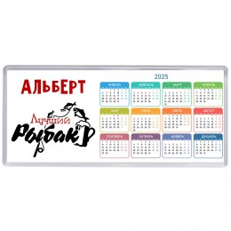 Альберт лучший рыбак