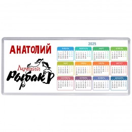 Анатолий лучший рыбак