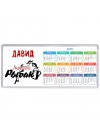 Давид лучший рыбак